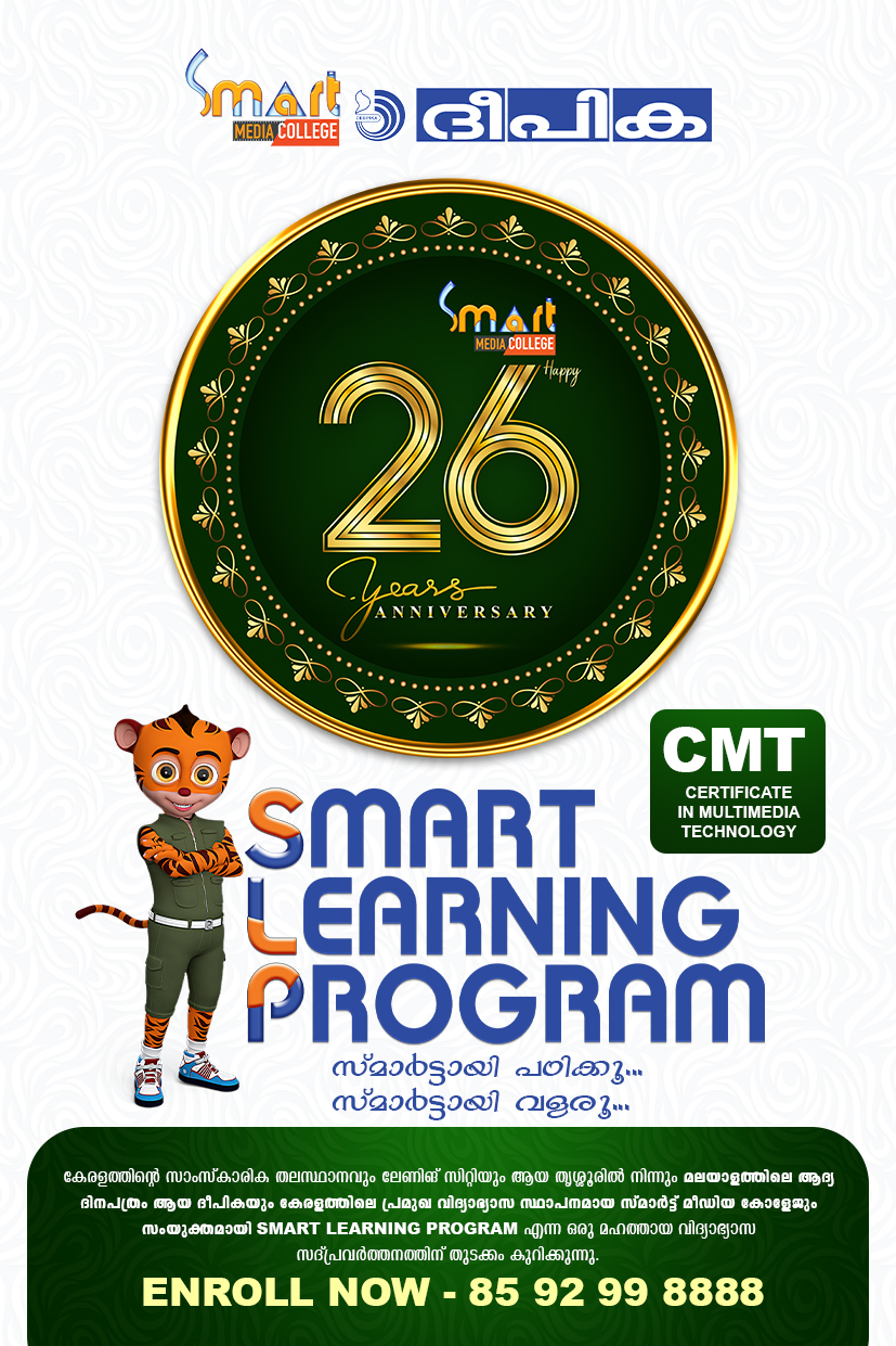 Smart Learning Program