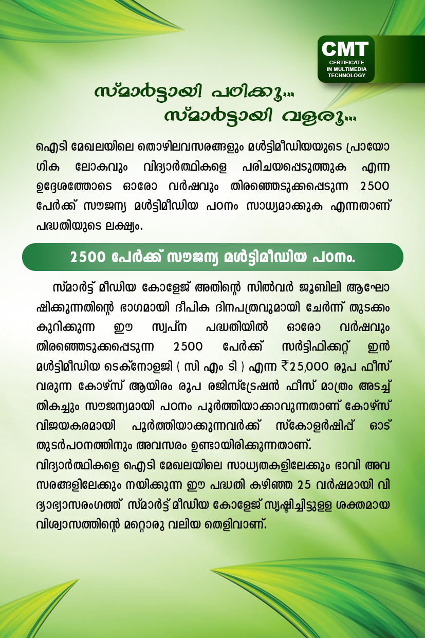 Smart Learning Program