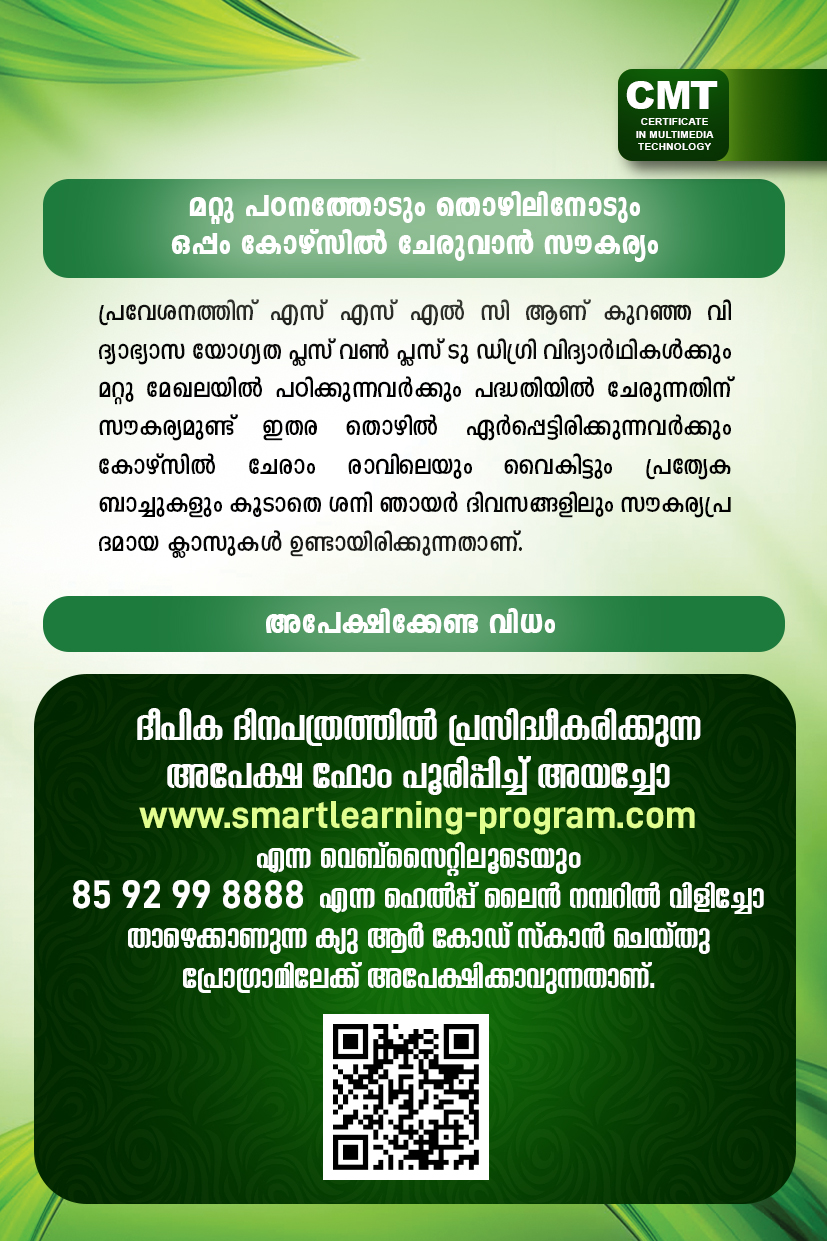Smart Learning Program