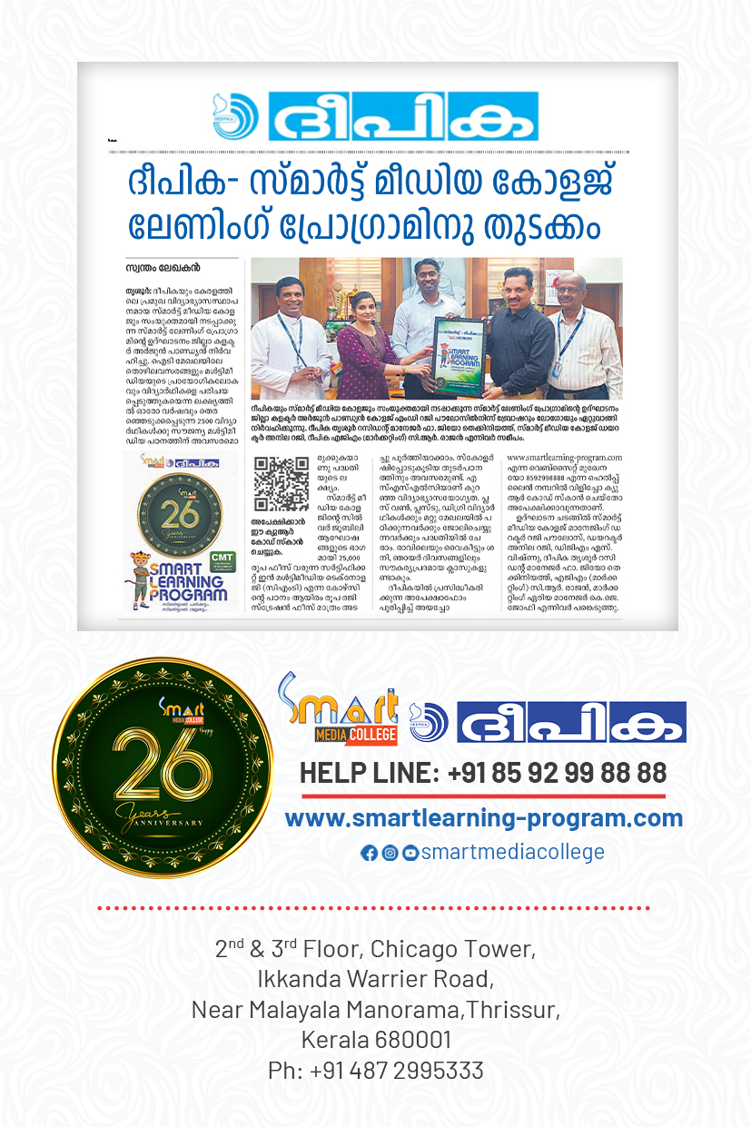 Smart Learning Program